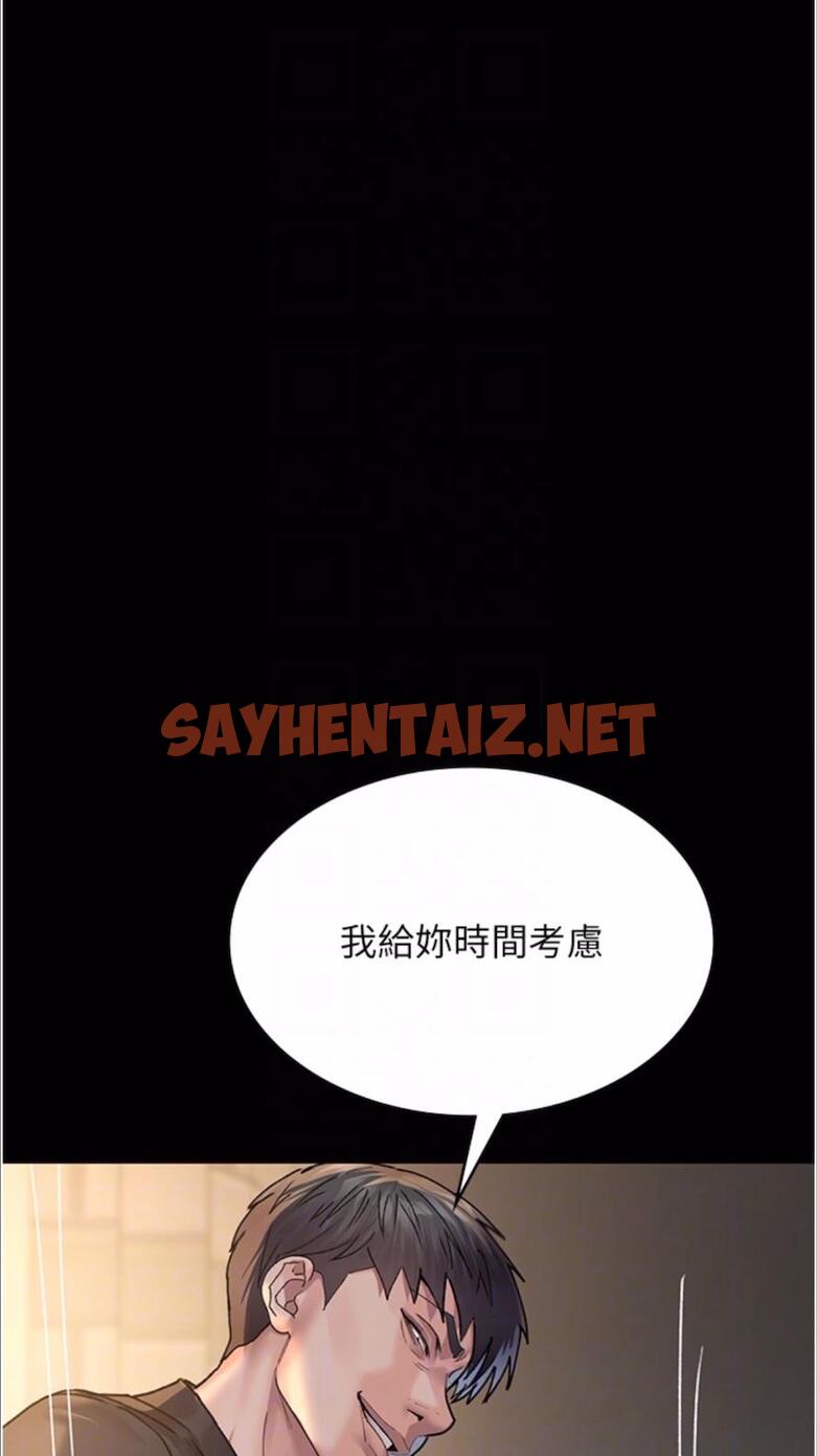 查看漫画夜間診療室 - 第43話-你不怕出「意外」嗎？ - sayhentaiz.net中的1477743图片