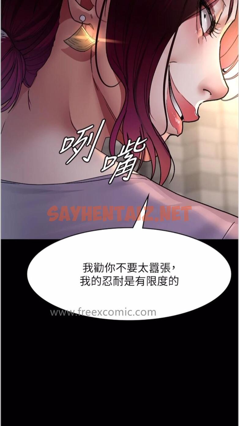 查看漫画夜間診療室 - 第43話-你不怕出「意外」嗎？ - sayhentaiz.net中的1477748图片