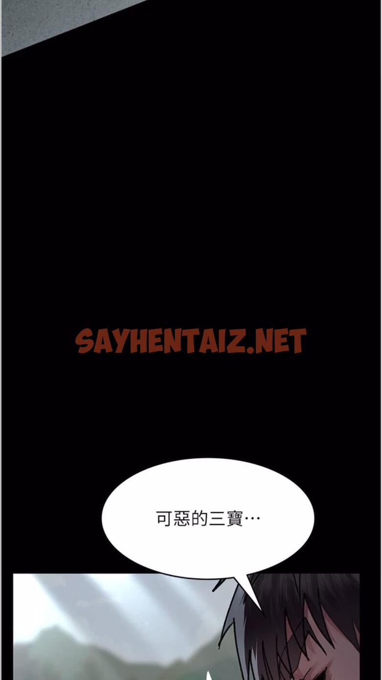 查看漫画夜間診療室 - 第43話-你不怕出「意外」嗎？ - sayhentaiz.net中的1477767图片