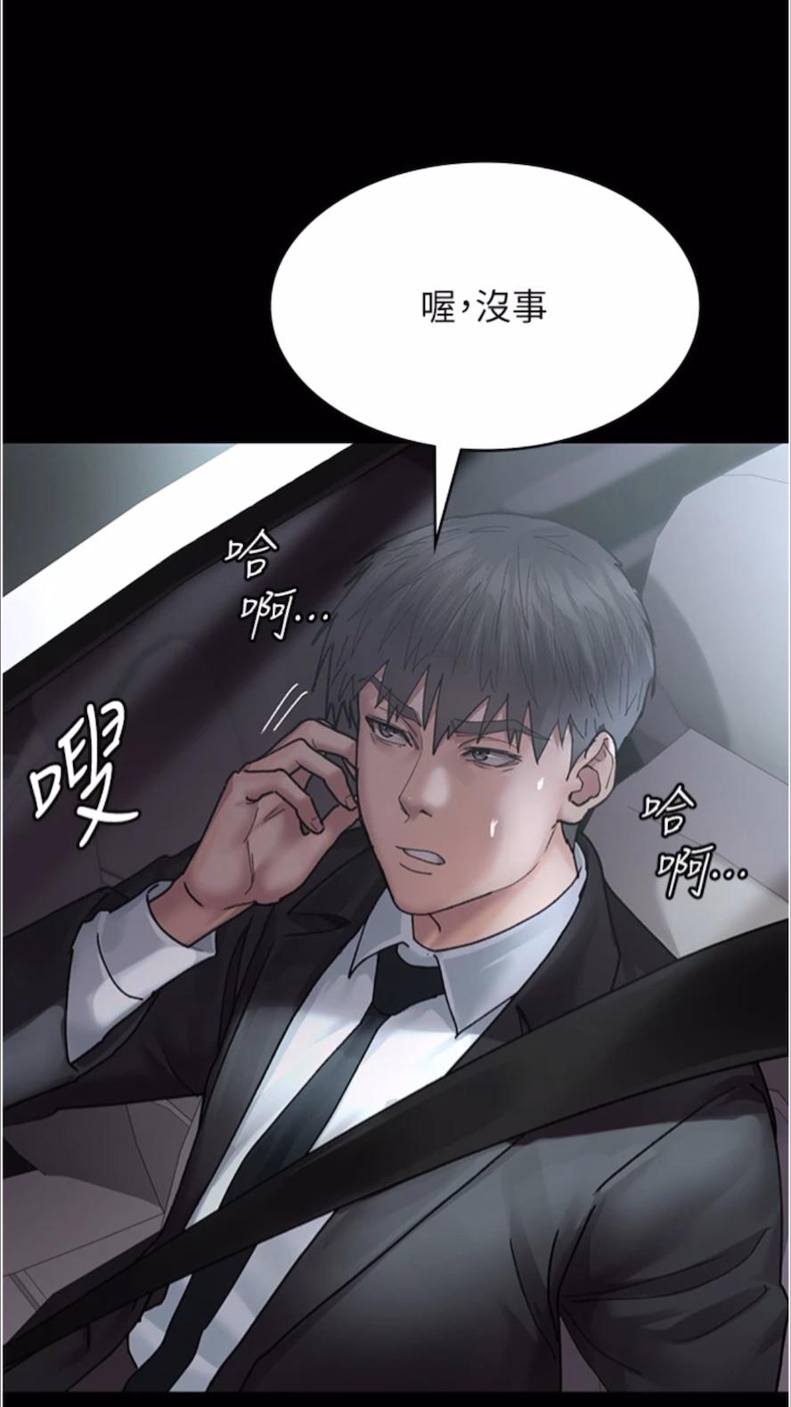 查看漫画夜間診療室 - 第43話-你不怕出「意外」嗎？ - sayhentaiz.net中的1477769图片