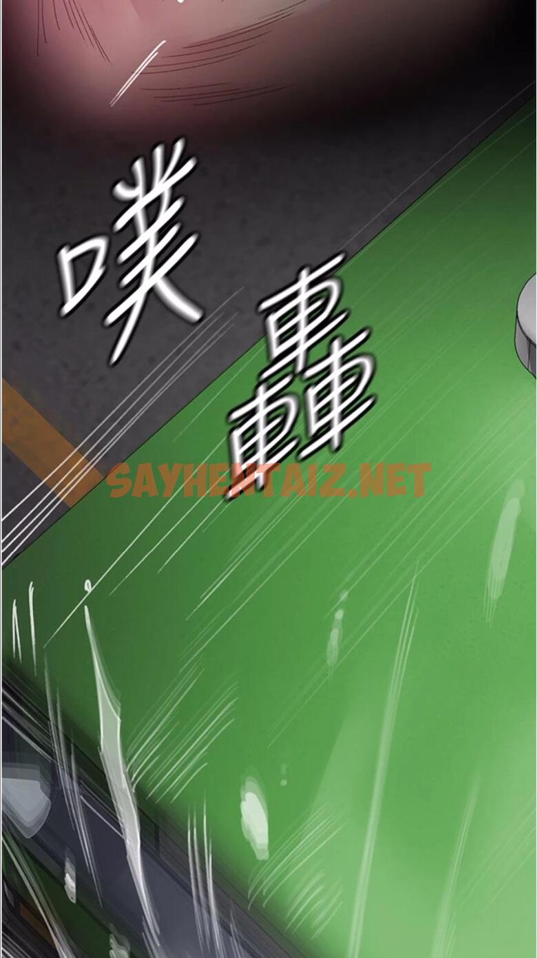 查看漫画夜間診療室 - 第43話-你不怕出「意外」嗎？ - sayhentaiz.net中的1477775图片