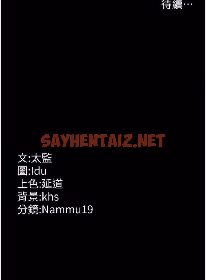 查看漫画夜間診療室 - 第43話-你不怕出「意外」嗎？ - sayhentaiz.net中的1477795图片