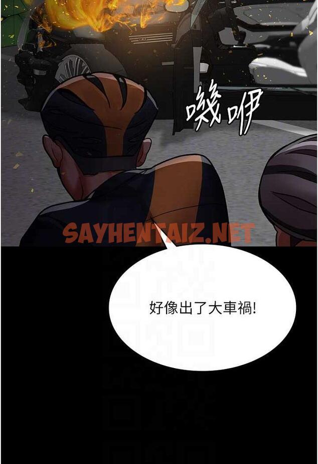 查看漫画夜間診療室 - 第44話-醫院的公用肉便器 - sayhentaiz.net中的1486445图片