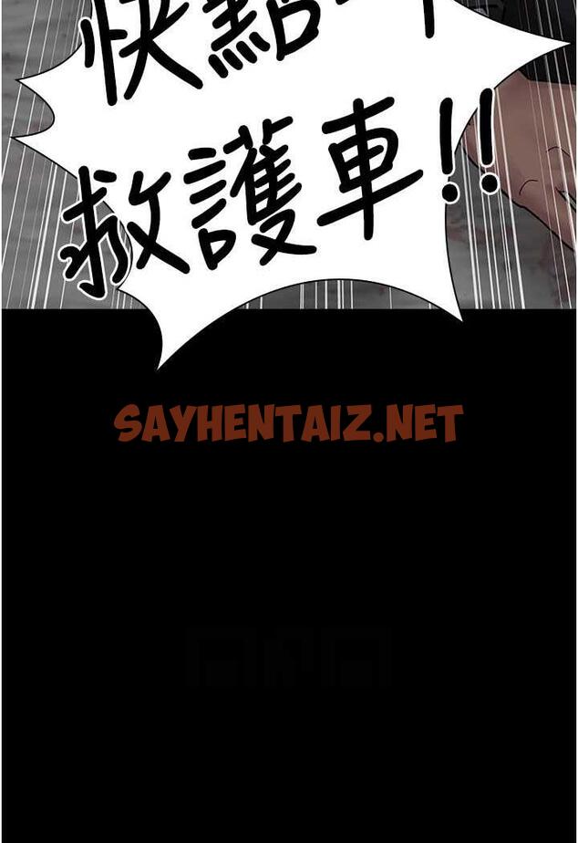 查看漫画夜間診療室 - 第44話-醫院的公用肉便器 - sayhentaiz.net中的1486456图片