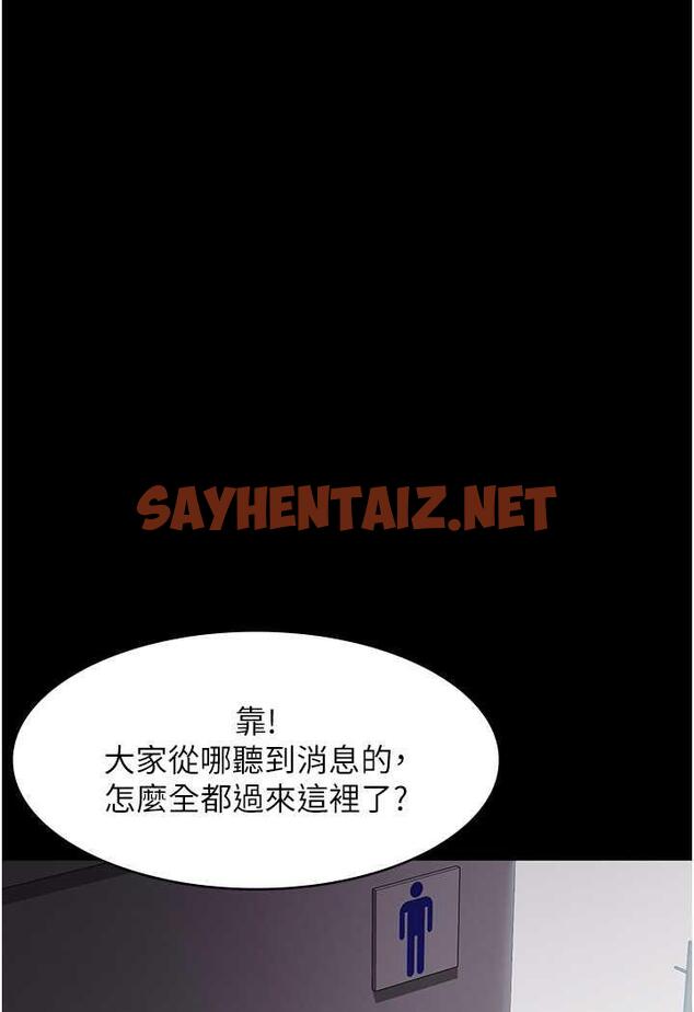 查看漫画夜間診療室 - 第44話-醫院的公用肉便器 - sayhentaiz.net中的1486470图片