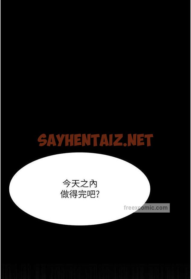 查看漫画夜間診療室 - 第44話-醫院的公用肉便器 - sayhentaiz.net中的1486472图片