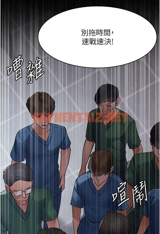 查看漫画夜間診療室 - 第44話-醫院的公用肉便器 - sayhentaiz.net中的1486473图片