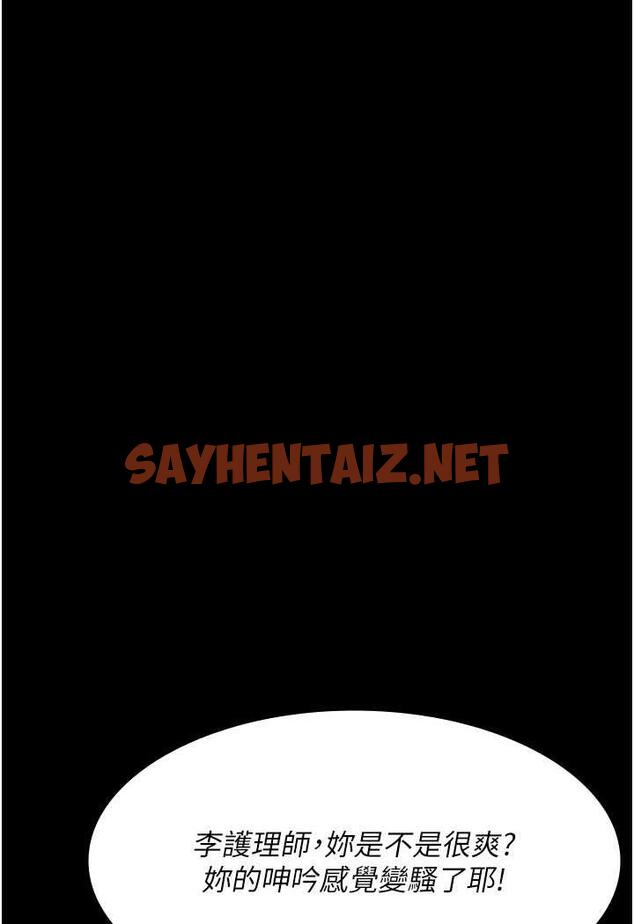 查看漫画夜間診療室 - 第44話-醫院的公用肉便器 - sayhentaiz.net中的1486478图片