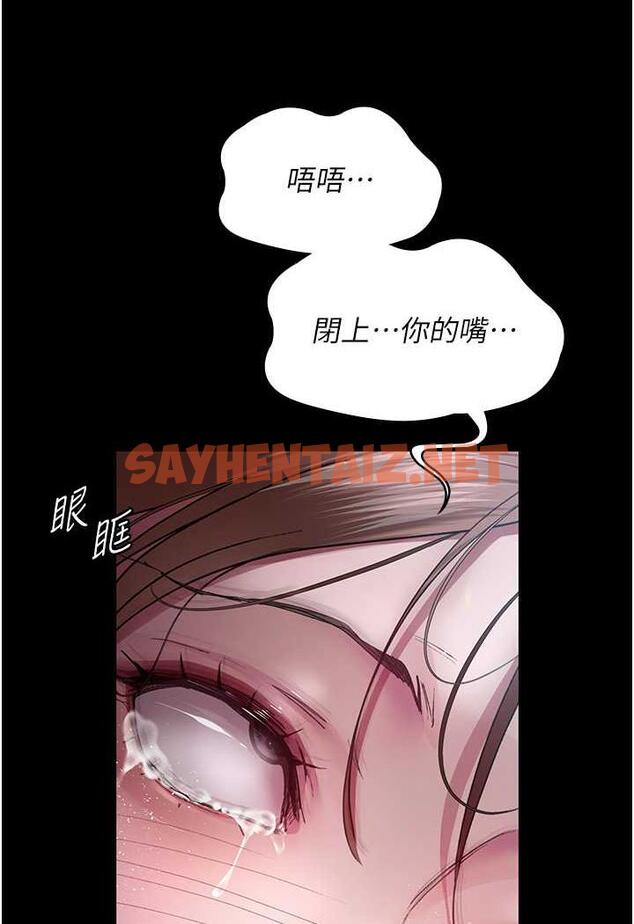 查看漫画夜間診療室 - 第44話-醫院的公用肉便器 - sayhentaiz.net中的1486481图片