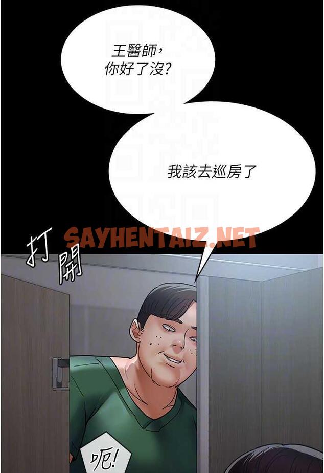 查看漫画夜間診療室 - 第44話-醫院的公用肉便器 - sayhentaiz.net中的1486486图片