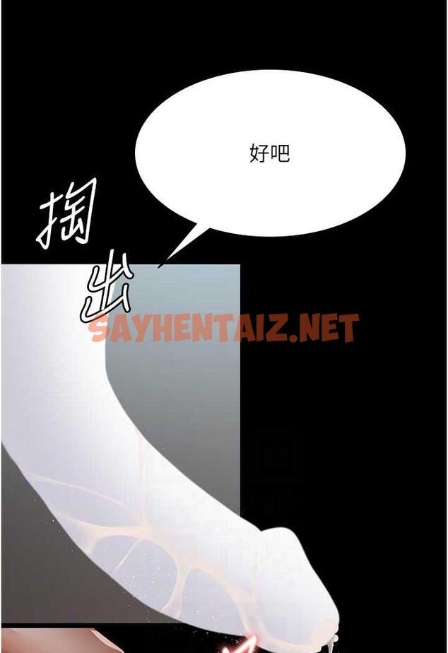 查看漫画夜間診療室 - 第44話-醫院的公用肉便器 - sayhentaiz.net中的1486491图片