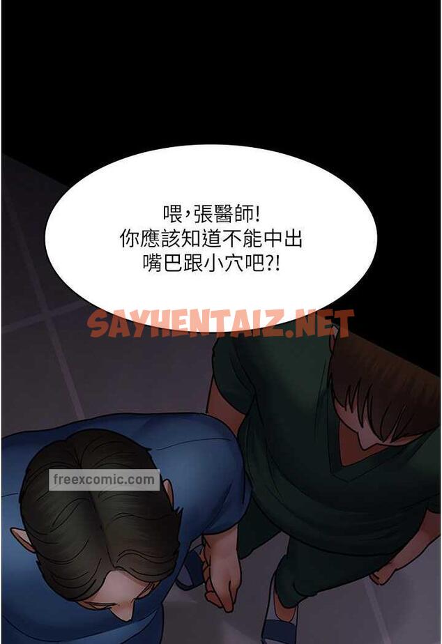 查看漫画夜間診療室 - 第44話-醫院的公用肉便器 - sayhentaiz.net中的1486494图片