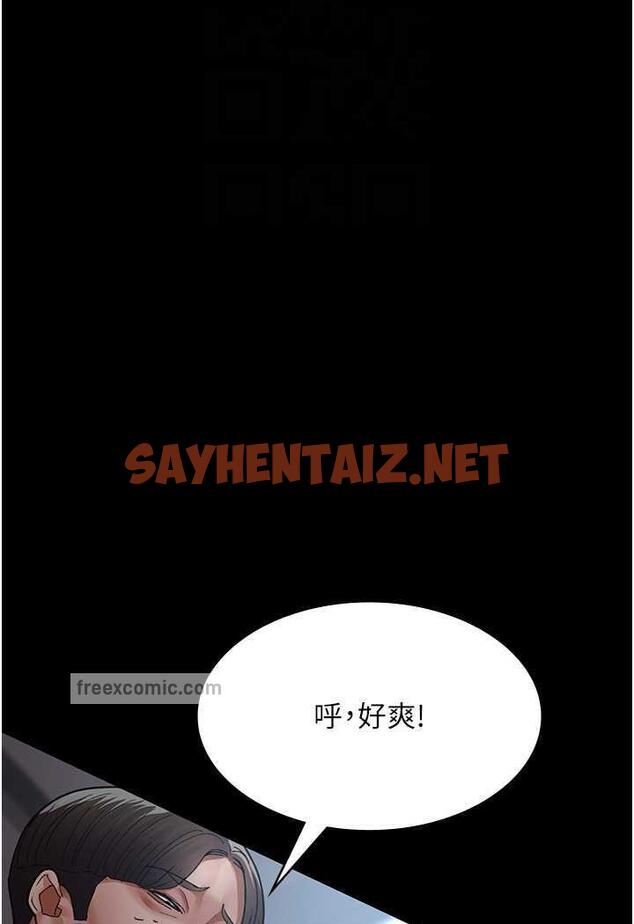 查看漫画夜間診療室 - 第44話-醫院的公用肉便器 - sayhentaiz.net中的1486498图片