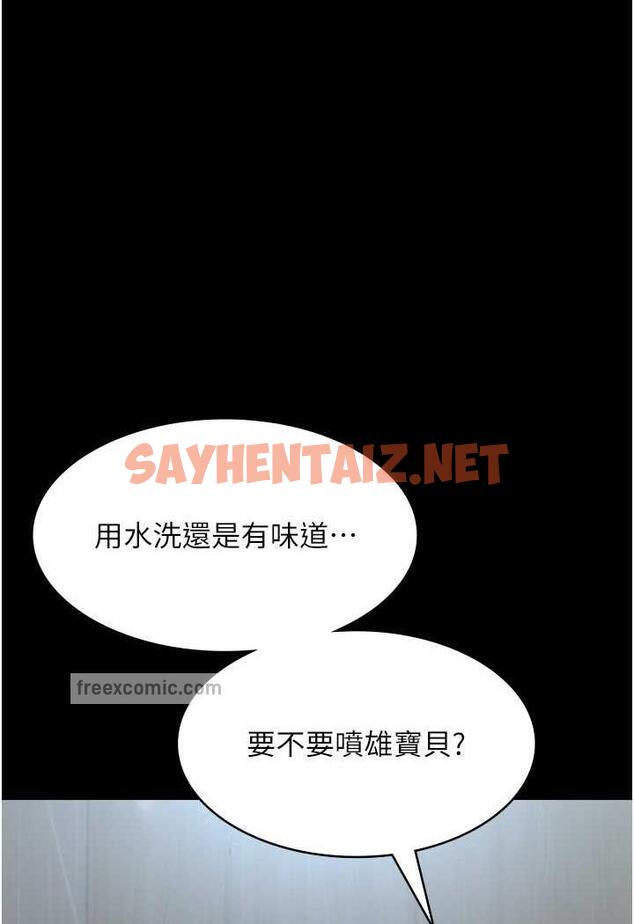 查看漫画夜間診療室 - 第44話-醫院的公用肉便器 - sayhentaiz.net中的1486530图片