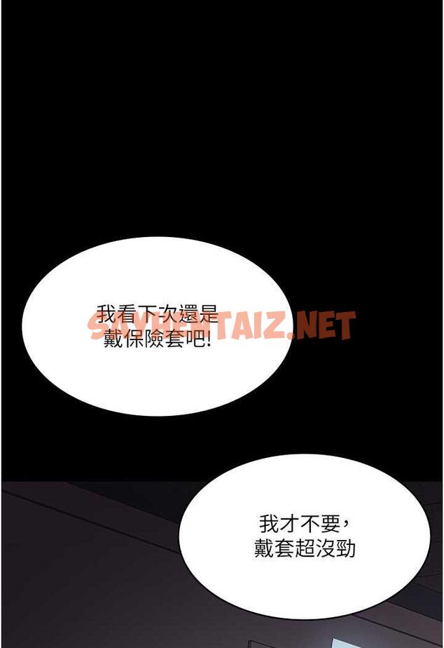 查看漫画夜間診療室 - 第44話-醫院的公用肉便器 - sayhentaiz.net中的1486533图片