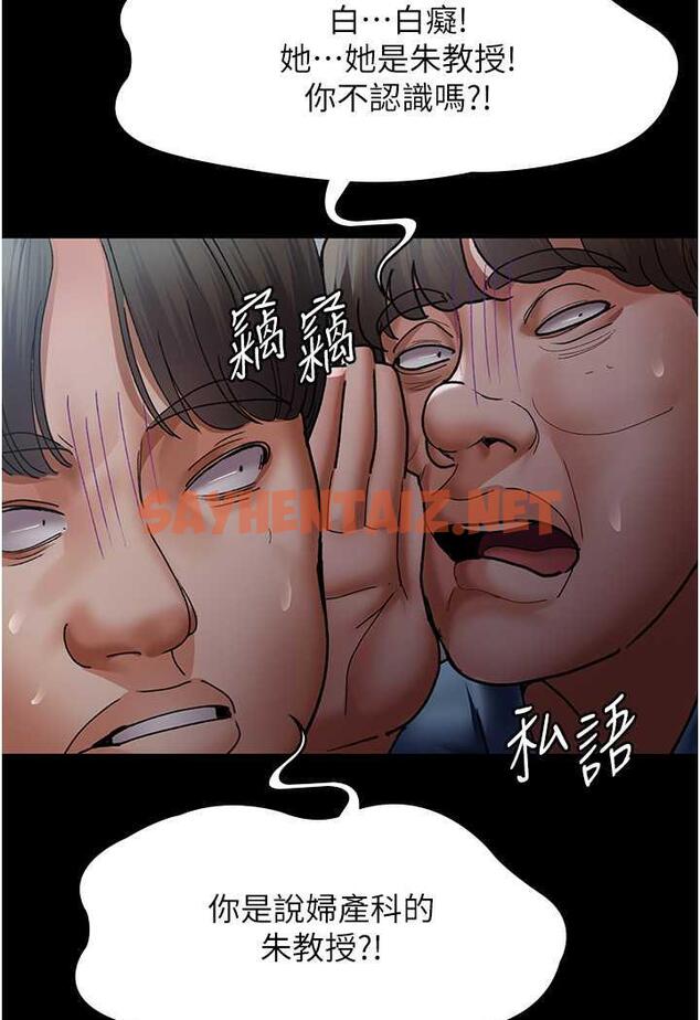 查看漫画夜間診療室 - 第44話-醫院的公用肉便器 - sayhentaiz.net中的1486545图片