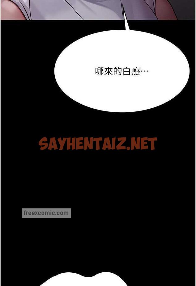 查看漫画夜間診療室 - 第44話-醫院的公用肉便器 - sayhentaiz.net中的1486548图片