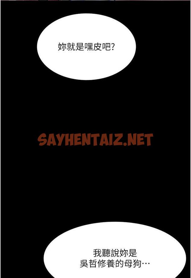 查看漫画夜間診療室 - 第44話-醫院的公用肉便器 - sayhentaiz.net中的1486554图片