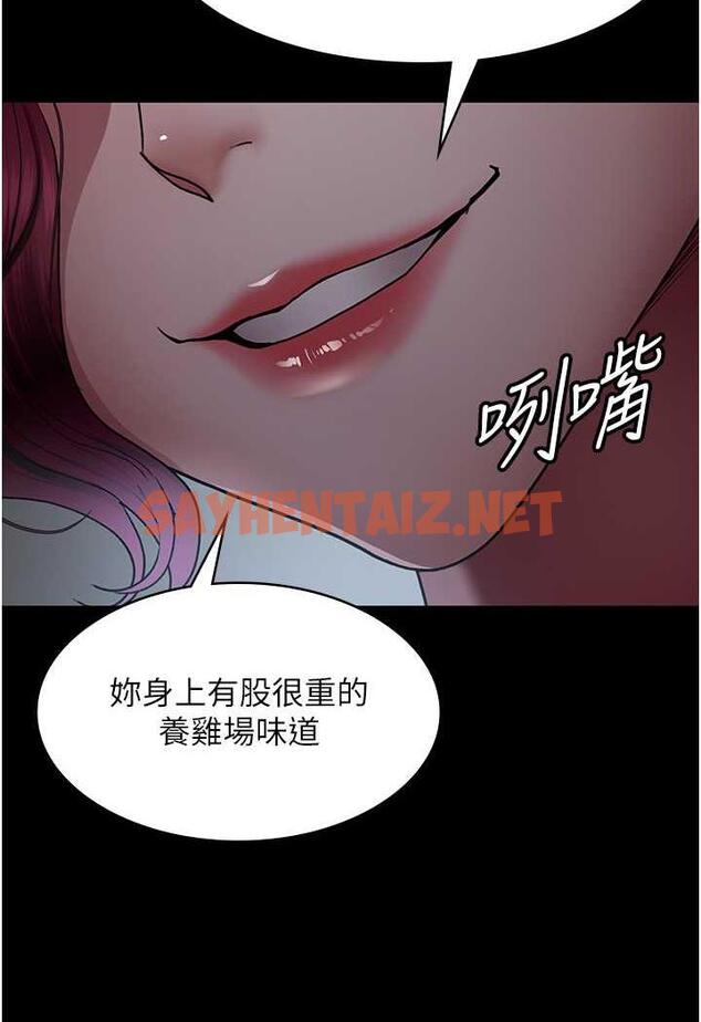 查看漫画夜間診療室 - 第44話-醫院的公用肉便器 - sayhentaiz.net中的1486555图片