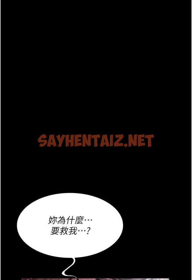 查看漫画夜間診療室 - 第44話-醫院的公用肉便器 - sayhentaiz.net中的1486558图片