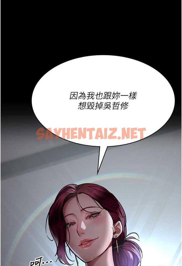 查看漫画夜間診療室 - 第44話-醫院的公用肉便器 - sayhentaiz.net中的1486560图片