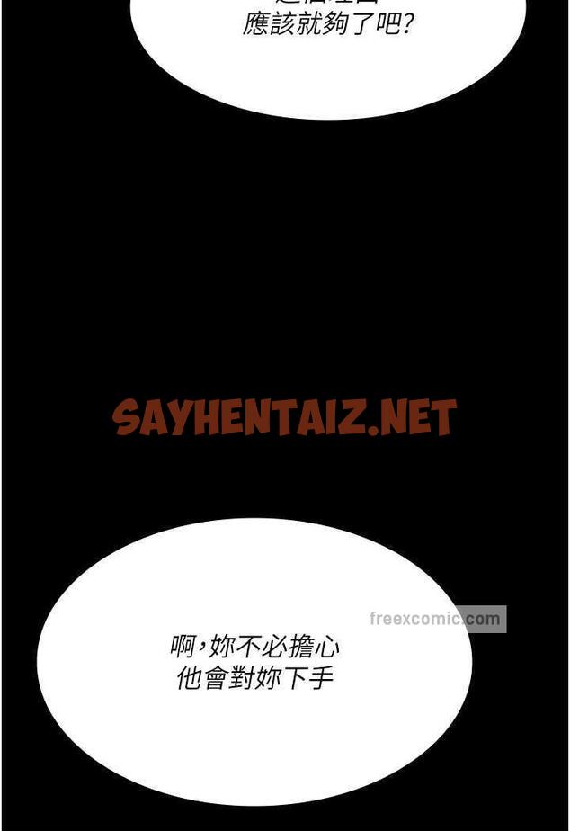 查看漫画夜間診療室 - 第44話-醫院的公用肉便器 - sayhentaiz.net中的1486562图片