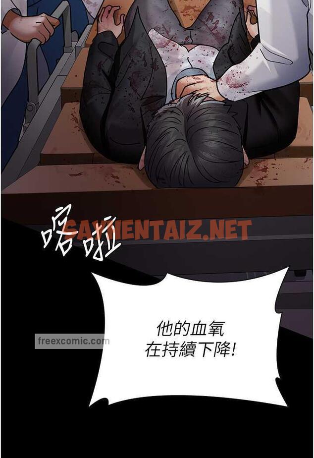 查看漫画夜間診療室 - 第44話-醫院的公用肉便器 - sayhentaiz.net中的1486566图片