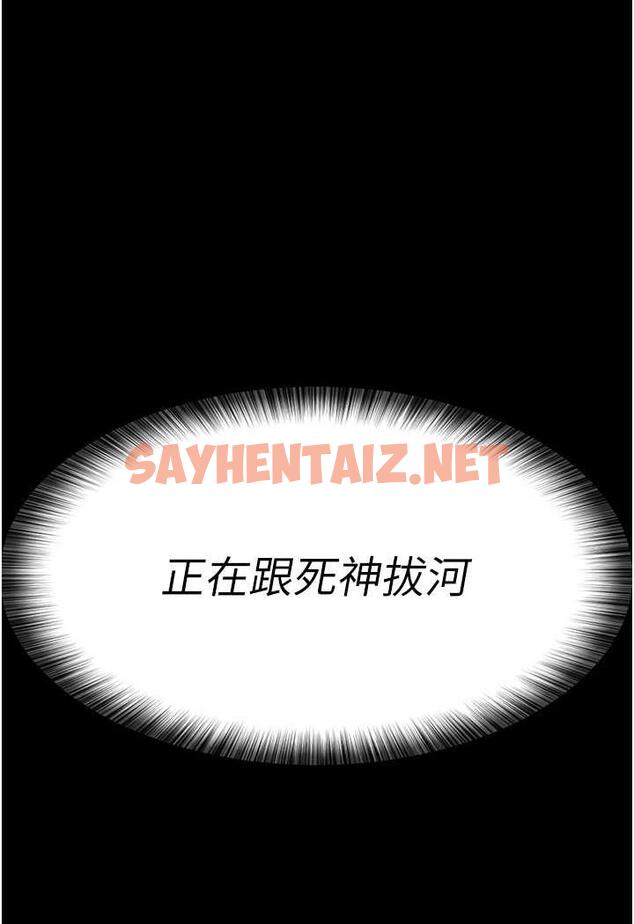 查看漫画夜間診療室 - 第44話-醫院的公用肉便器 - sayhentaiz.net中的1486567图片