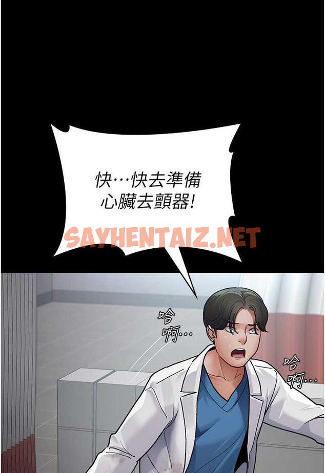 查看漫画夜間診療室 - 第44話-醫院的公用肉便器 - sayhentaiz.net中的1486568图片