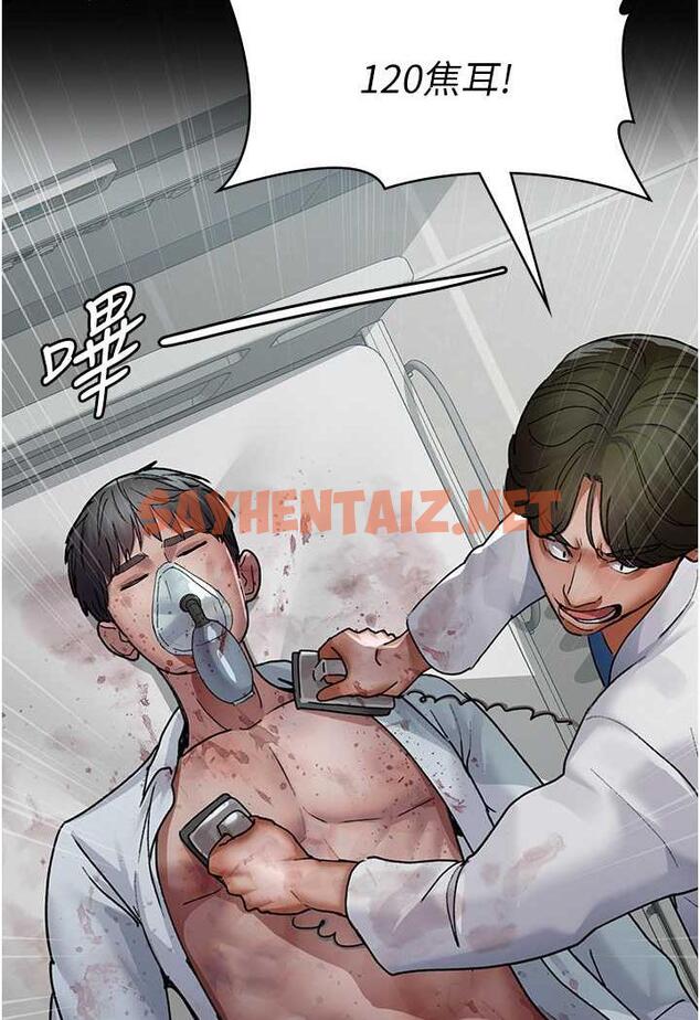 查看漫画夜間診療室 - 第44話-醫院的公用肉便器 - sayhentaiz.net中的1486576图片