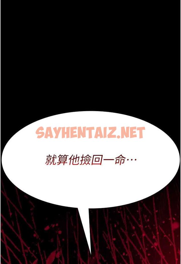 查看漫画夜間診療室 - 第44話-醫院的公用肉便器 - sayhentaiz.net中的1486579图片