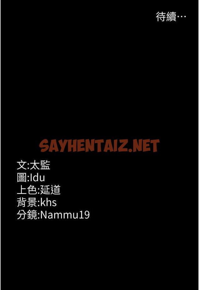 查看漫画夜間診療室 - 第44話-醫院的公用肉便器 - sayhentaiz.net中的1486583图片