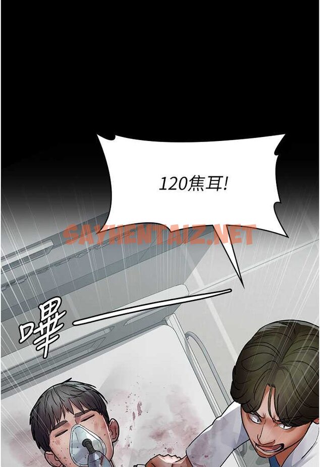 查看漫画夜間診療室 - 第45話-我來看看誰最會舔 - sayhentaiz.net中的1507902图片