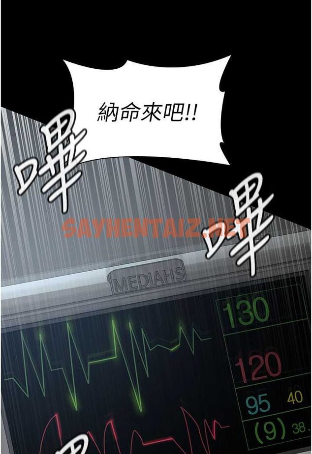 查看漫画夜間診療室 - 第45話-我來看看誰最會舔 - sayhentaiz.net中的1507929图片