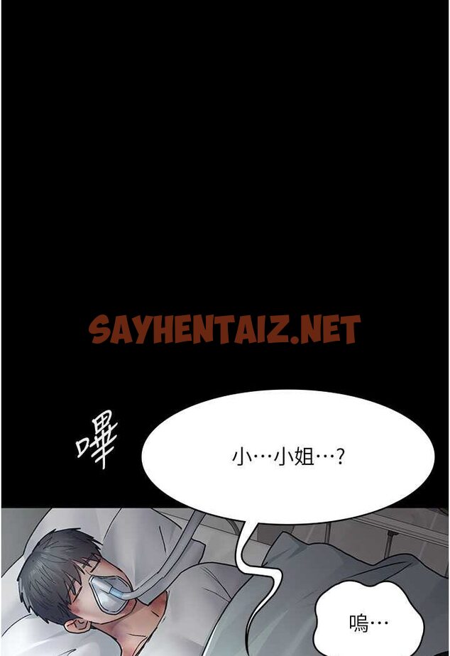 查看漫画夜間診療室 - 第45話-我來看看誰最會舔 - sayhentaiz.net中的1507939图片