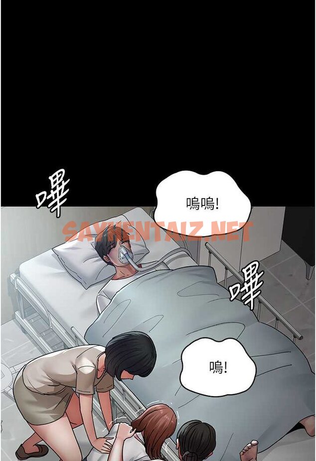 查看漫画夜間診療室 - 第45話-我來看看誰最會舔 - sayhentaiz.net中的1507941图片