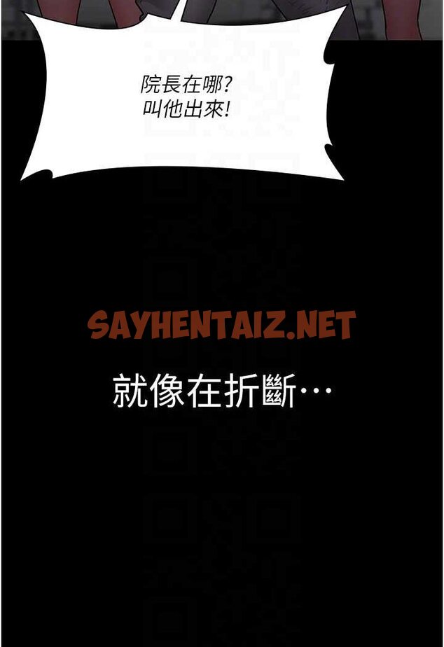 查看漫画夜間診療室 - 第45話-我來看看誰最會舔 - sayhentaiz.net中的1507959图片