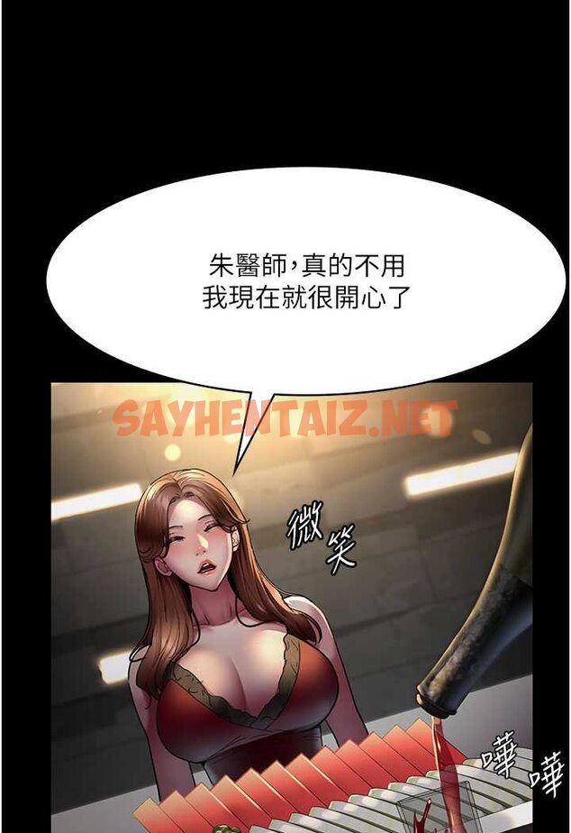 查看漫画夜間診療室 - 第45話-我來看看誰最會舔 - sayhentaiz.net中的1507980图片