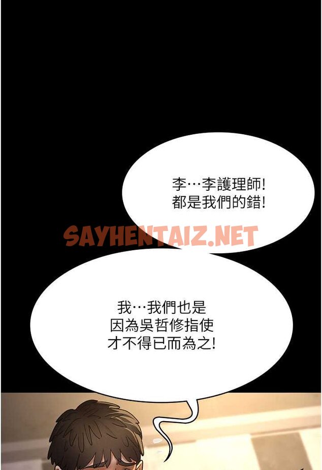 查看漫画夜間診療室 - 第45話-我來看看誰最會舔 - sayhentaiz.net中的1507995图片