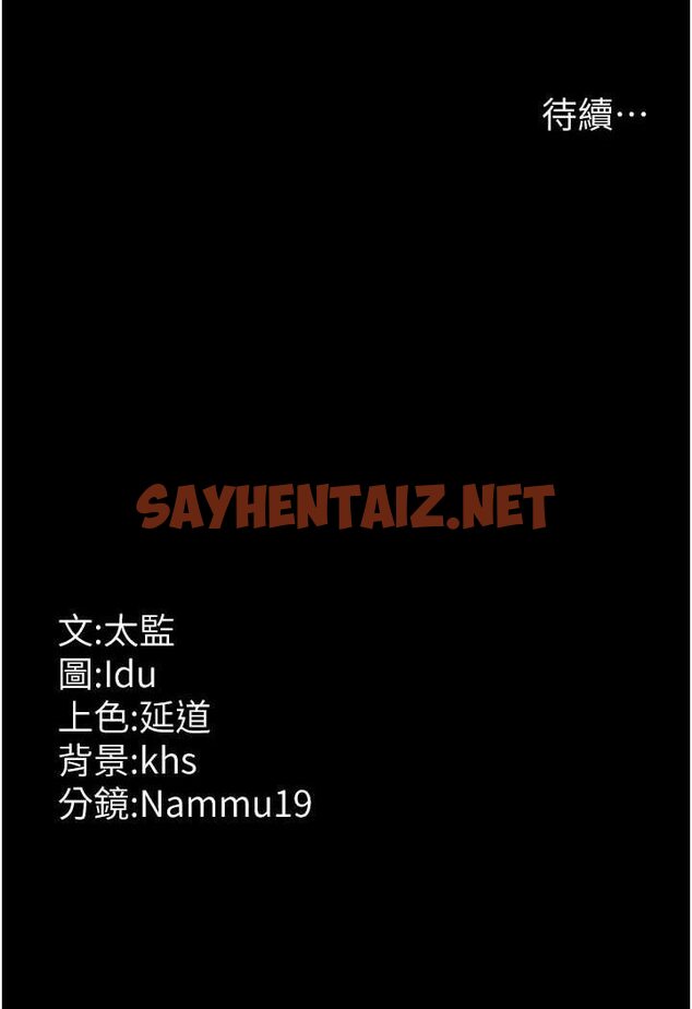 查看漫画夜間診療室 - 第45話-我來看看誰最會舔 - sayhentaiz.net中的1508050图片