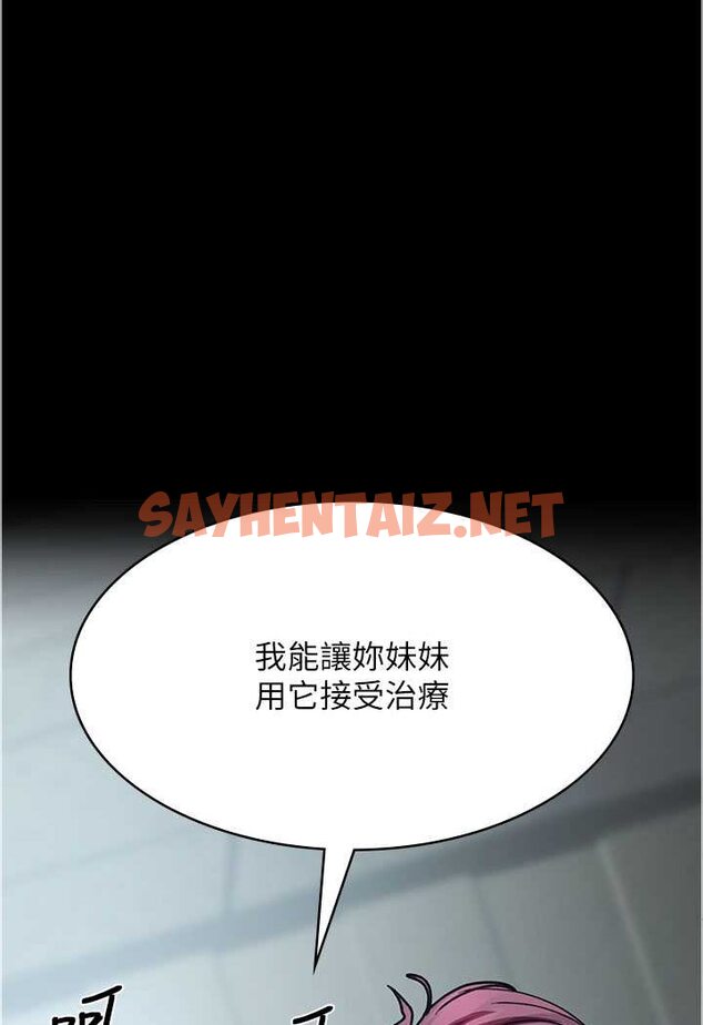 查看漫画夜間診療室 - 第46話-我是吳醫師的小母狗 - sayhentaiz.net中的1529089图片