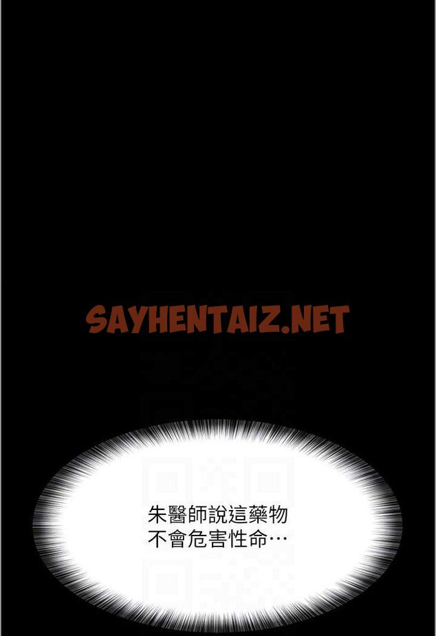 查看漫画夜間診療室 - 第46話-我是吳醫師的小母狗 - sayhentaiz.net中的1529100图片