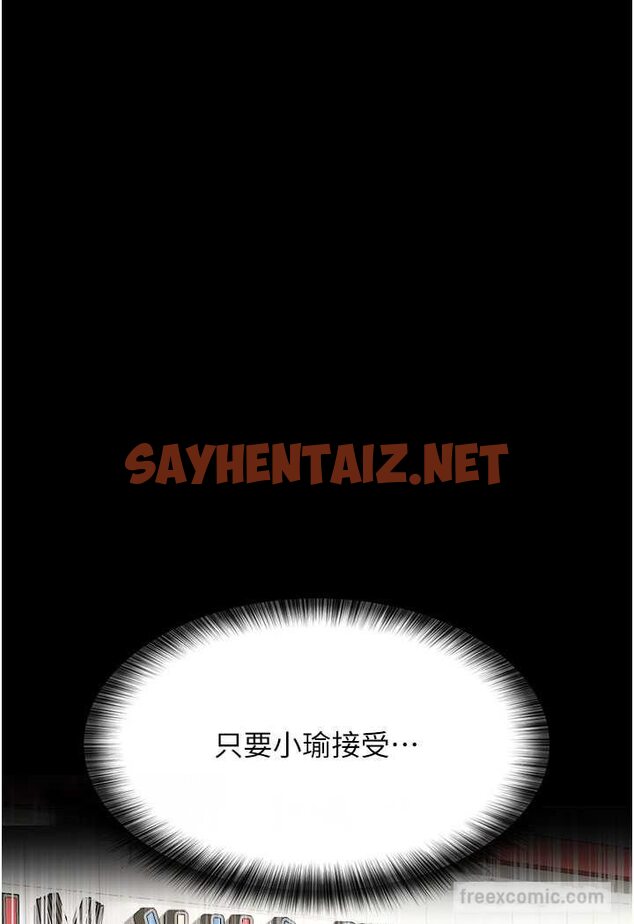 查看漫画夜間診療室 - 第46話-我是吳醫師的小母狗 - sayhentaiz.net中的1529104图片