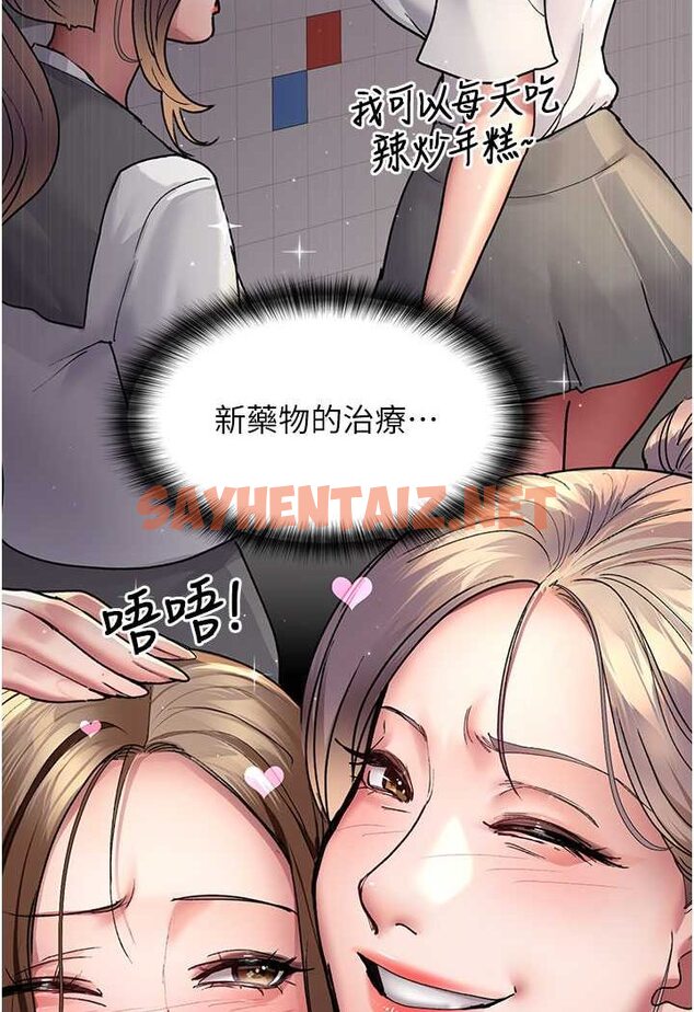 查看漫画夜間診療室 - 第46話-我是吳醫師的小母狗 - sayhentaiz.net中的1529106图片