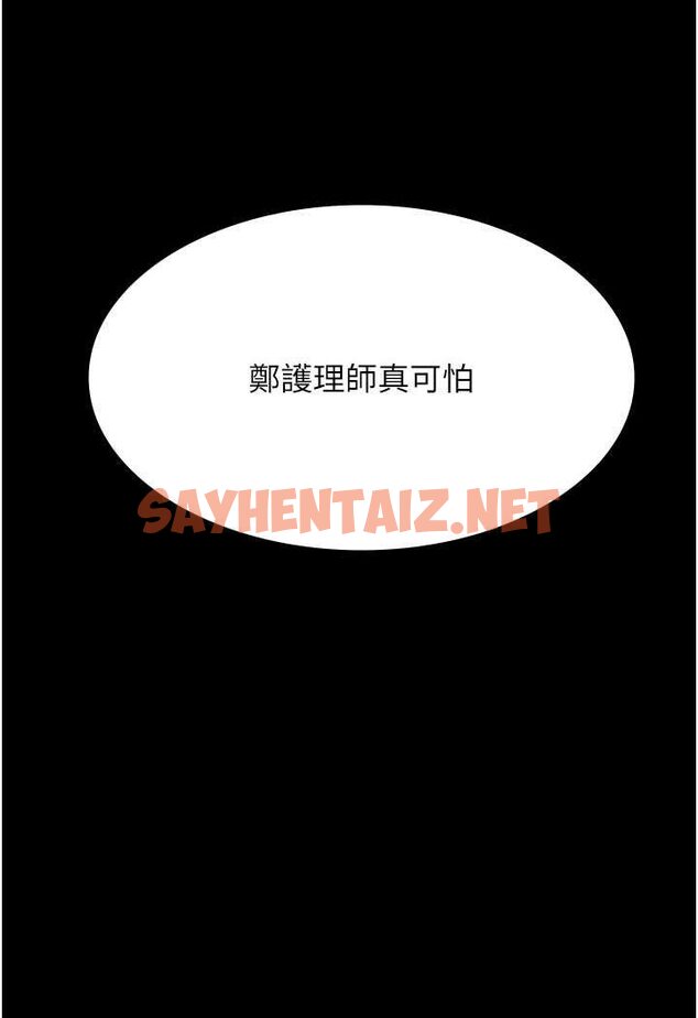 查看漫画夜間診療室 - 第46話-我是吳醫師的小母狗 - sayhentaiz.net中的1529133图片