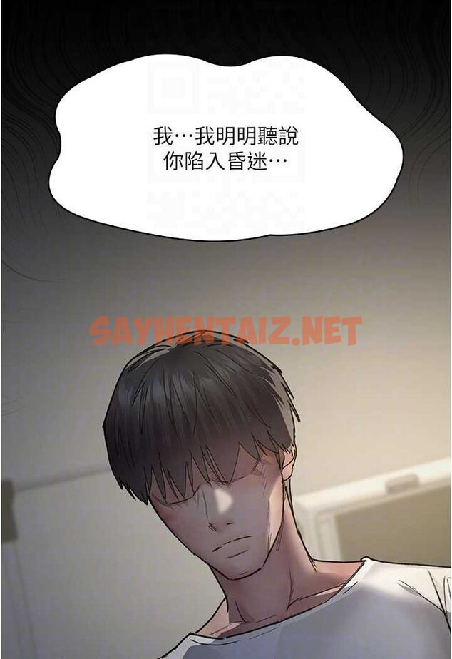 查看漫画夜間診療室 - 第46話-我是吳醫師的小母狗 - sayhentaiz.net中的1529156图片