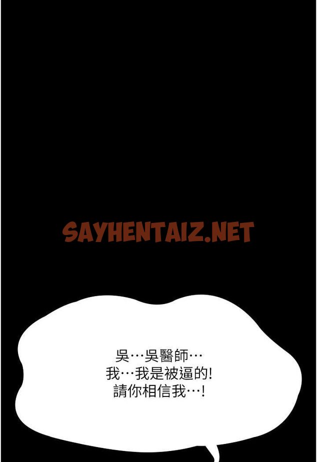 查看漫画夜間診療室 - 第46話-我是吳醫師的小母狗 - sayhentaiz.net中的1529160图片