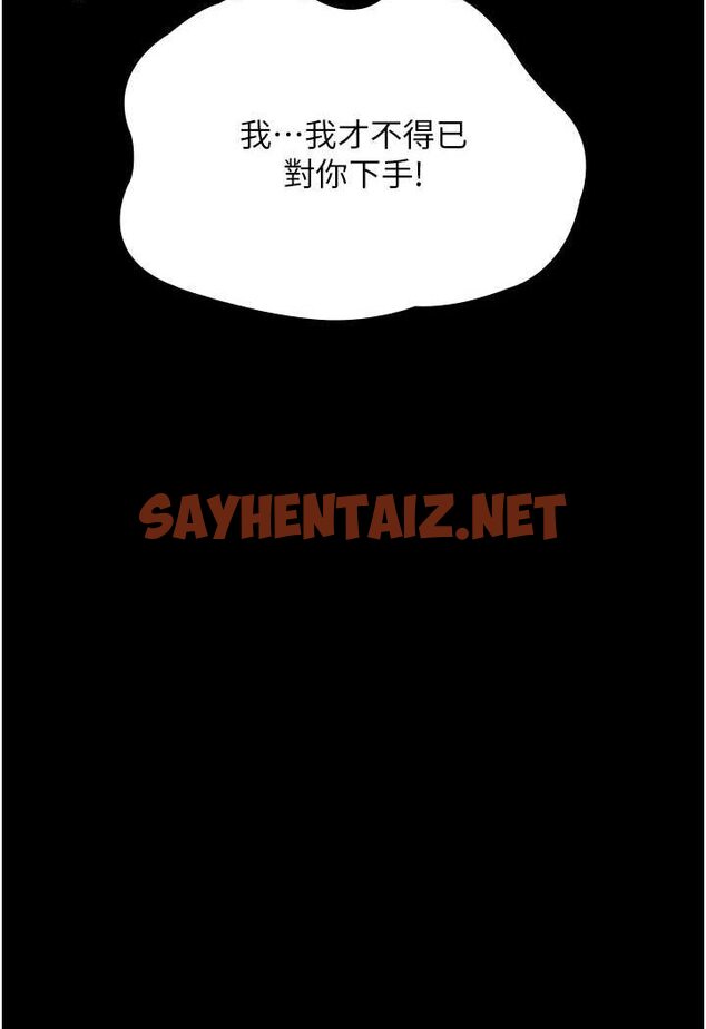 查看漫画夜間診療室 - 第46話-我是吳醫師的小母狗 - sayhentaiz.net中的1529164图片