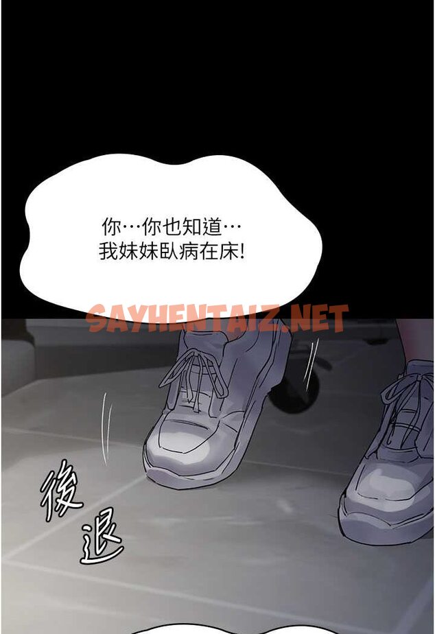 查看漫画夜間診療室 - 第46話-我是吳醫師的小母狗 - sayhentaiz.net中的1529165图片