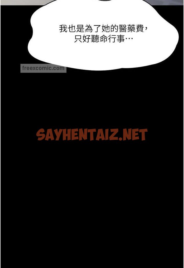 查看漫画夜間診療室 - 第46話-我是吳醫師的小母狗 - sayhentaiz.net中的1529166图片